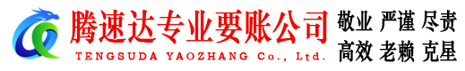 长乐追债公司